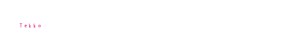 こだわりその1