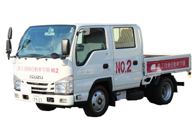 車両